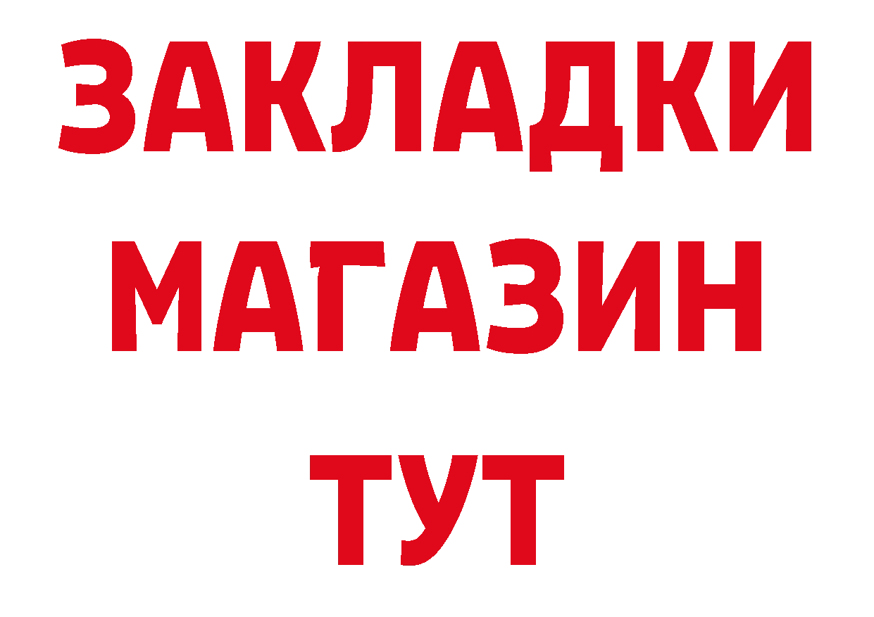 БУТИРАТ BDO зеркало нарко площадка MEGA Муравленко